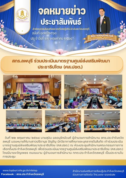 รูปภาพข่าว